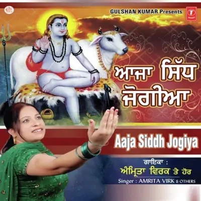 Ratno Pukare Aaja Sidh Jogia (2013) Mp3 Songs