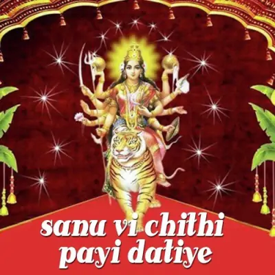 Sanu Vi Chithi Payi Datiye (2013) Mp3 Songs