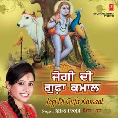 Jogi Di Gufa Kamaal (2013) Mp3 Songs