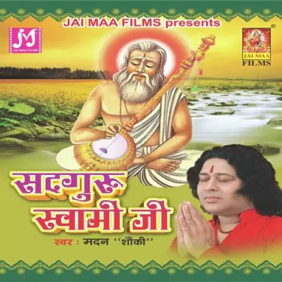 Satguru Swami Ji (2013) Mp3 Songs