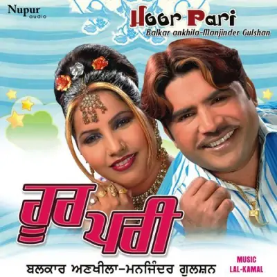 Hoor Pari (2013) Mp3 Songs