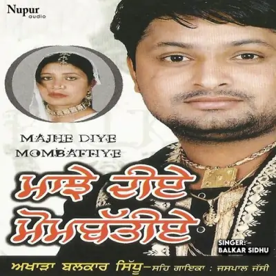 Majhe Diye Mombattiye (2013) Mp3 Songs