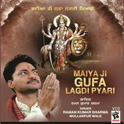 Maiya Ji Gufa Lagdi Pyari (2013) Mp3 Songs