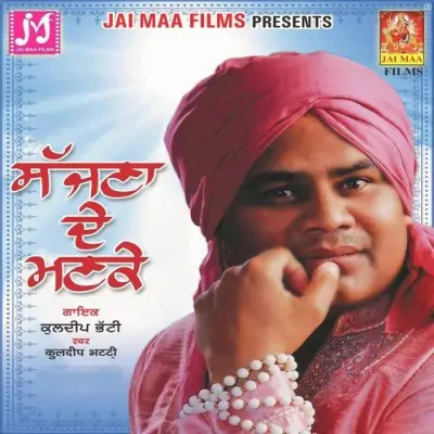 Sajjna De Manke (2013) Mp3 Songs