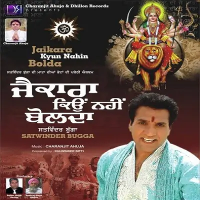 Jaikara Kyun Nahin Bolda (2013) Mp3 Songs