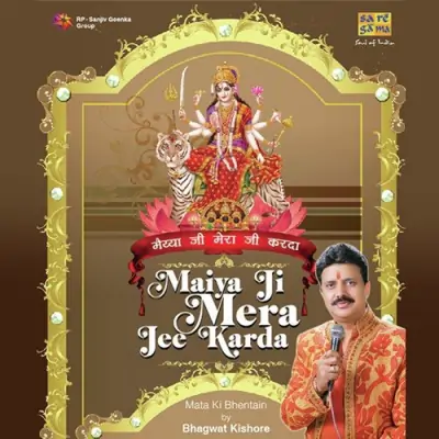 Maiya Ji Mera Jee Karda (2013) Mp3 Songs