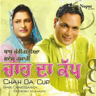 Chah Da Cup (2013) Mp3 Songs