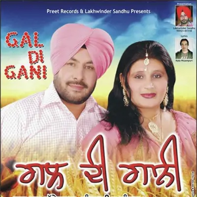 Gal Di Gani (2013) Mp3 Songs