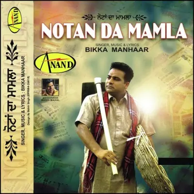 Nottan Da Mamla (2013) Mp3 Songs