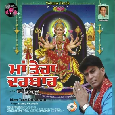 Maa Tera Darbaar (2013) Mp3 Songs