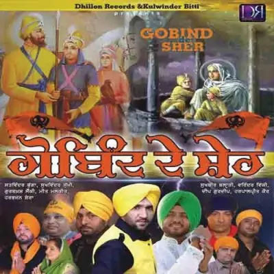 Gobind De Sher (2013) Mp3 Songs