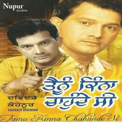 Tainu Kinna Chahunde Si (2013) Mp3 Songs