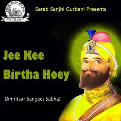 Jee Kee Birtha Hoey (2013) Mp3 Songs