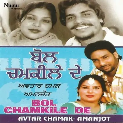 Bol Chamkile De (2013) Mp3 Songs