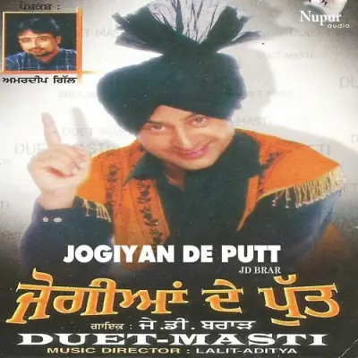 Jogiyan De Putt (2013) Mp3 Songs