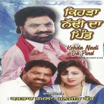 Kehda Nadi Da Pind (2013) Mp3 Songs