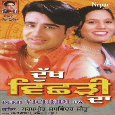 Dukh Vichhdi Da (2013) Mp3 Songs