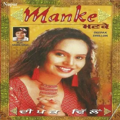 Manke (2013) Mp3 Songs