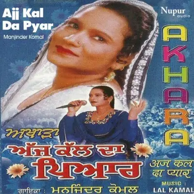 Ajj Kal Da Pyar (2013) Mp3 Songs