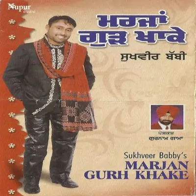 Marjan Gurh Khake (2013) Mp3 Songs