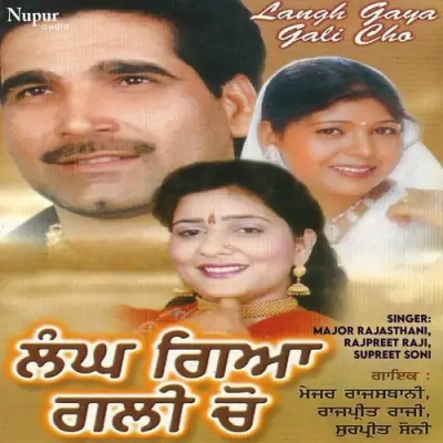 Lang Gaya Gali Chon (2013) Mp3 Songs