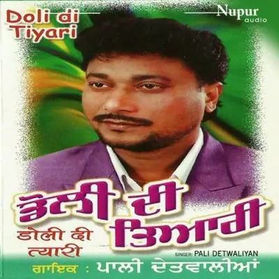 Doli Di Tiyari (2013) Mp3 Songs