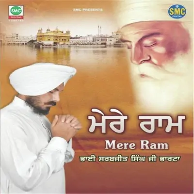 Mere Ram (2013) Mp3 Songs