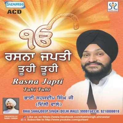 Rasna Japti (2013) Mp3 Songs