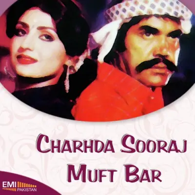 Muft Bar Charhda Suraj (2013) Mp3 Songs