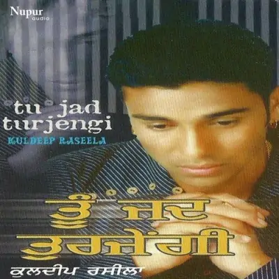 Tu Jad Turjengi (2013) Mp3 Songs