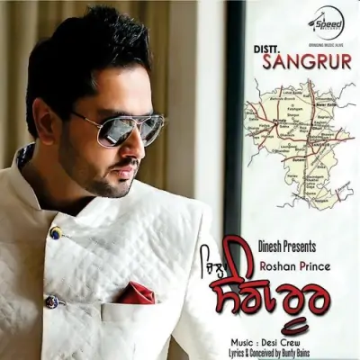 Distt Sangrur (2013) Mp3 Songs