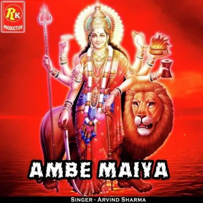 Ambe Maiya (2013) Mp3 Songs