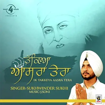 Ik Takkeya Aasra Tera (2013) Mp3 Songs