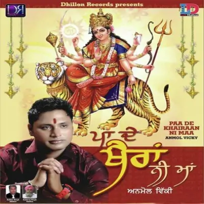 Paa De Khairaan Ni Maa (2013) Mp3 Songs