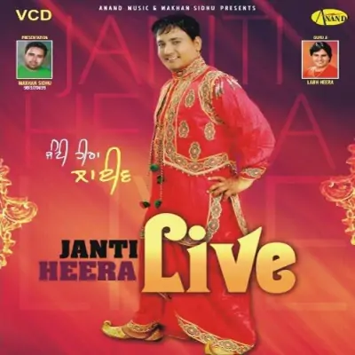 Janti Heera (2013) Mp3 Songs