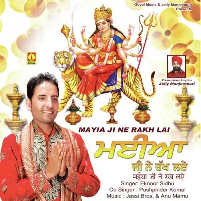 Mayia Ji Ne Rakh Laye (2013) Mp3 Songs