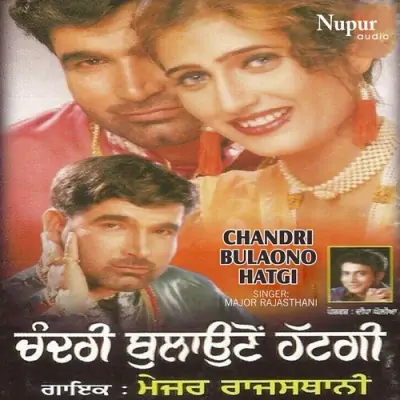 Chandri Bulano Hatgi (2013) Mp3 Songs