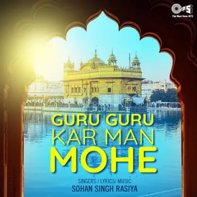 Guru Guru Kar Man Mohe (2013) Mp3 Songs