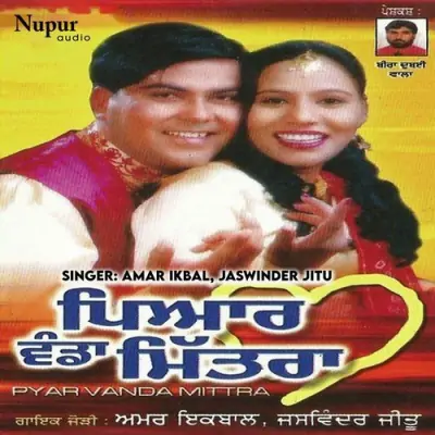 Pyar Vanda Mitra (2013) Mp3 Songs