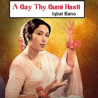 A Gay Thy Gumi Hasti (2013) Mp3 Songs