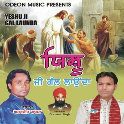 Yeshu Ji Gal Launda (2013) Mp3 Songs