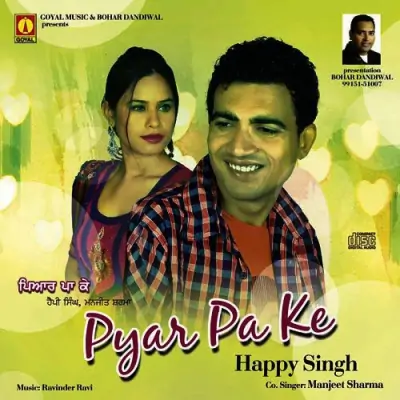 Pyar Pa Ke (2013) Mp3 Songs