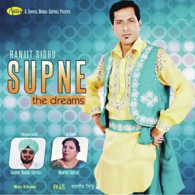 Supne The Dreams (2013) Mp3 Songs