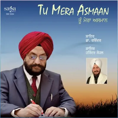 Tu Mera Asmaan (2013) Mp3 Songs