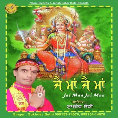 Jai Maa Jai Maa (2013) Mp3 Songs