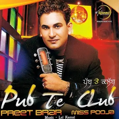 Pub Te Club (2014) Mp3 Songs