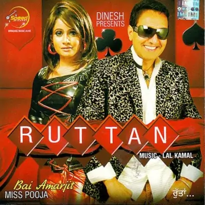 Ruttan (2014) Mp3 Songs