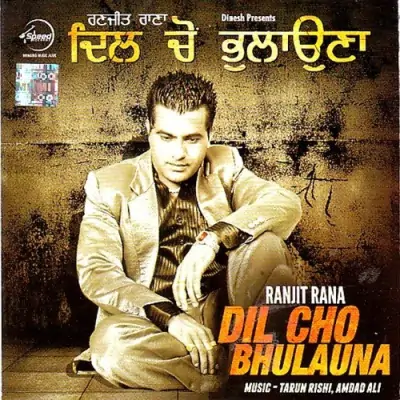 Dil Cho Bhulauna (2014) Mp3 Songs