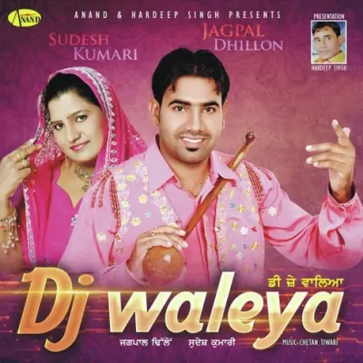 DJ Waleya (2014) Mp3 Songs