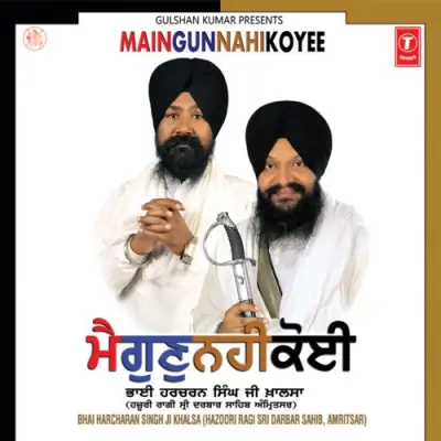 Main Gun Nahi Koyee (2014) Mp3 Songs